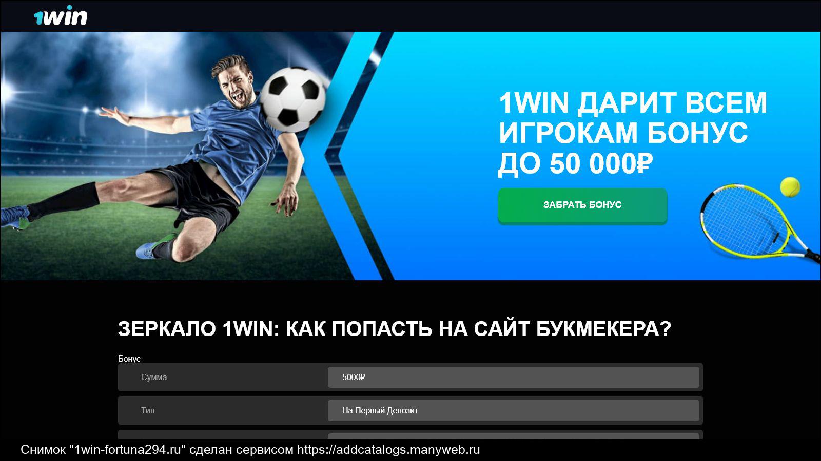1вин сайт 1win aaa official28. 1вин сайт 1win aaa official28